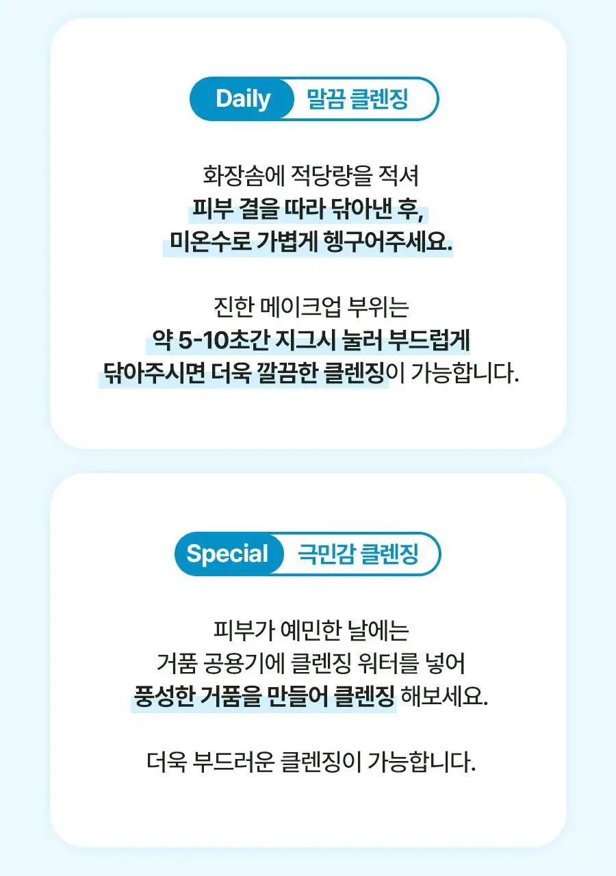 [NEW] 토리든 다이브인 저분자 히알루론산 클렌징워터 400ml 상세페이지 42